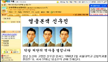 다음 카페에 개설된 '신사모'(신우진판사사랑모임) 첫 화면. 